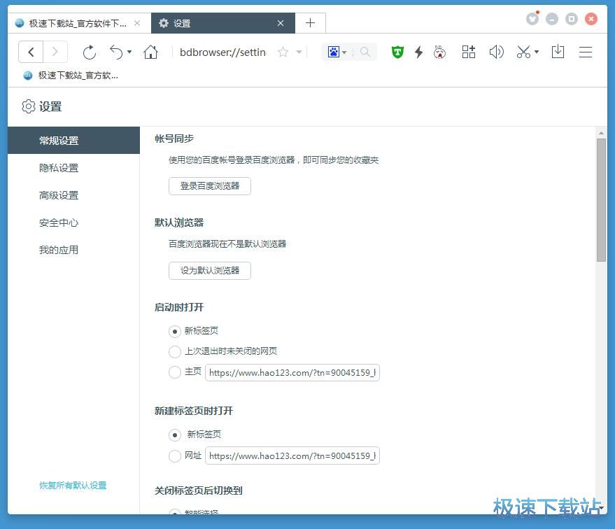 图：卸载扩展应用教程