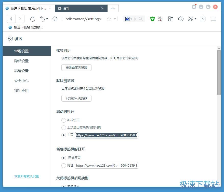 图：设置启动页教程