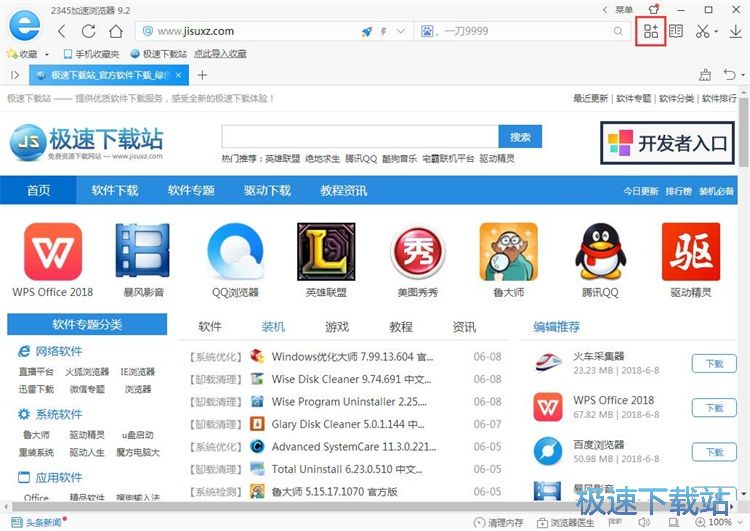 图：安装扩展应用教程