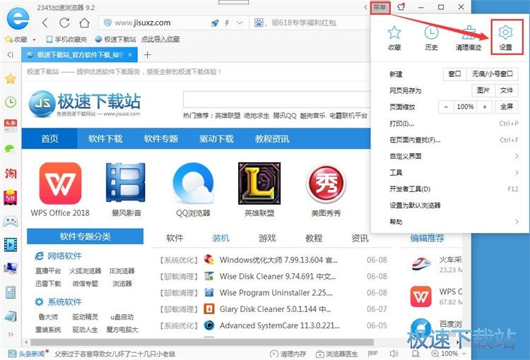 图：卸载浏览器插件教程