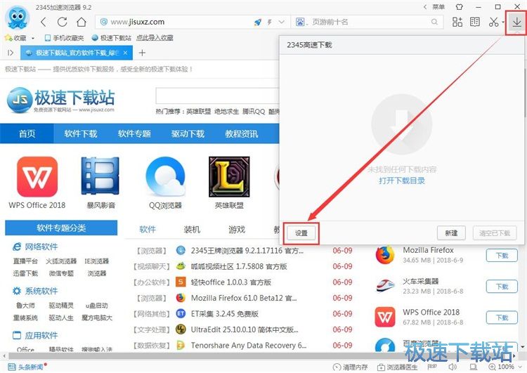 图：下载在线资源教程