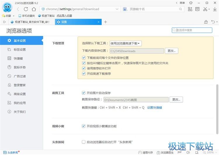 图：下载在线资源教程