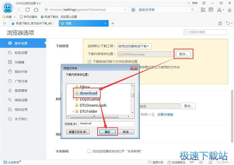 图：下载在线资源教程