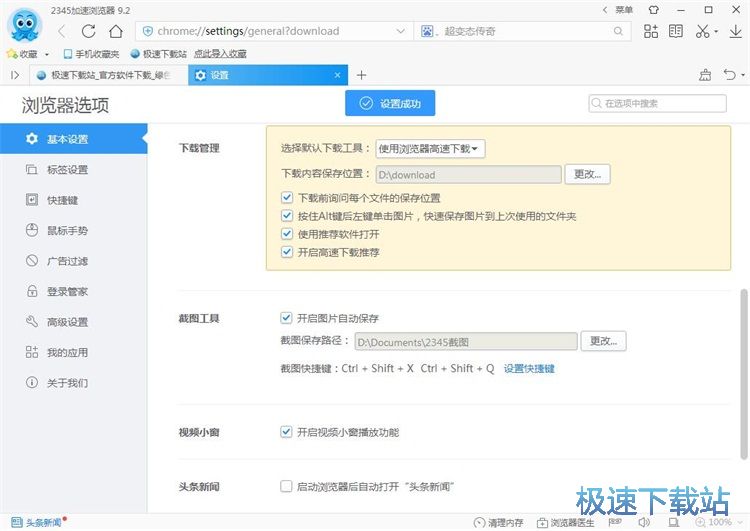 图：下载在线资源教程