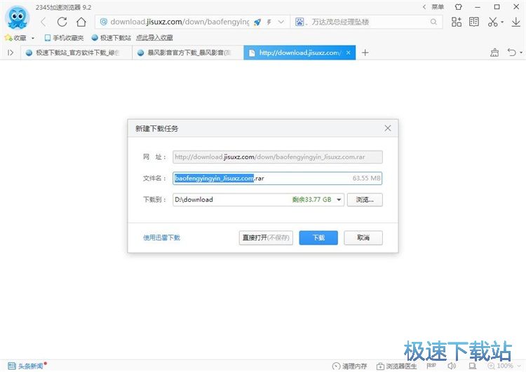 图：下载在线资源教程