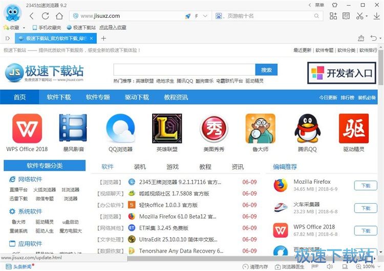 图：下载在线资源教程