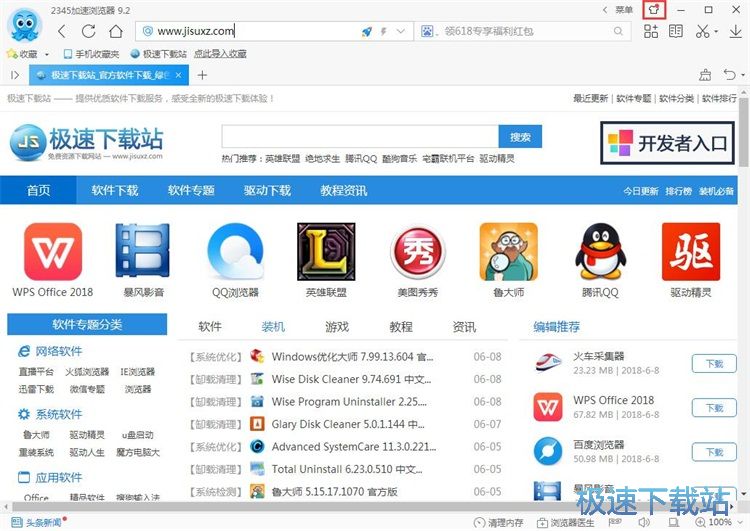 图：更改浏览器皮肤教程
