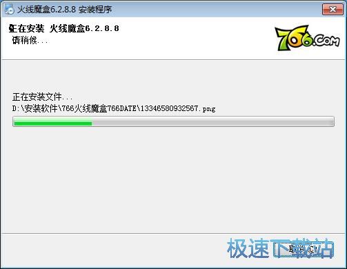 766火线魔盒安装教程