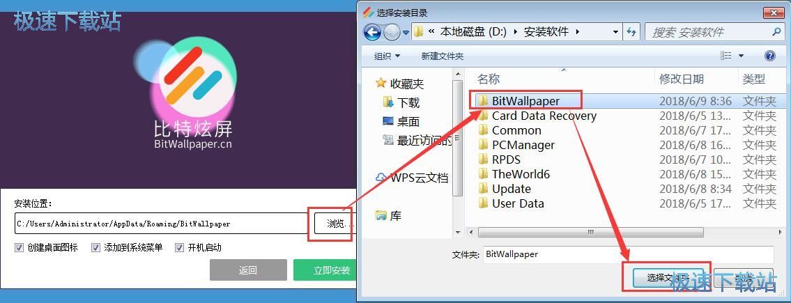 图：比特炫屏安装教程