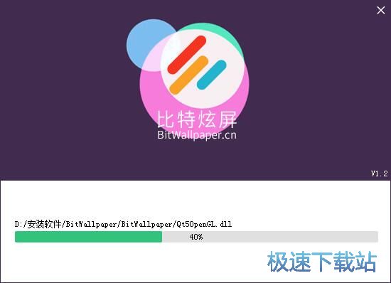图：比特炫屏安装教程