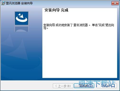 图：里讯浏览器安装教程