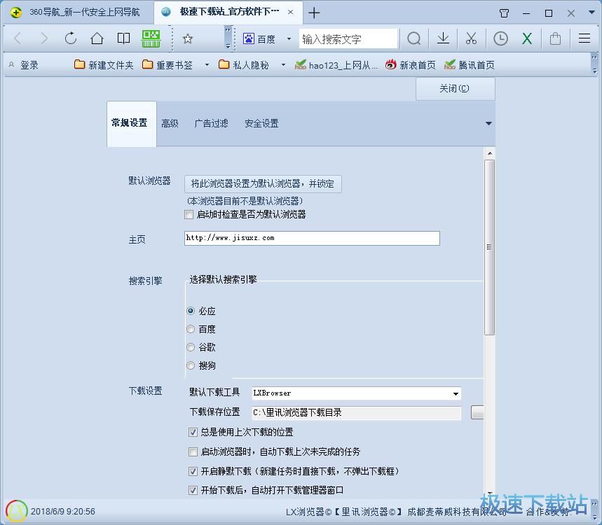图：设置主页教程