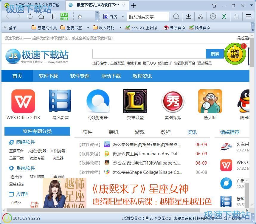 图：设置主页教程
