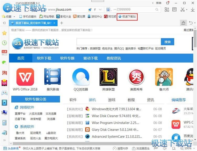 图：管理网页收藏教程