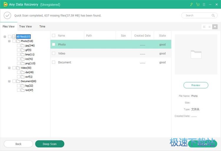 图：恢复被删数据教程