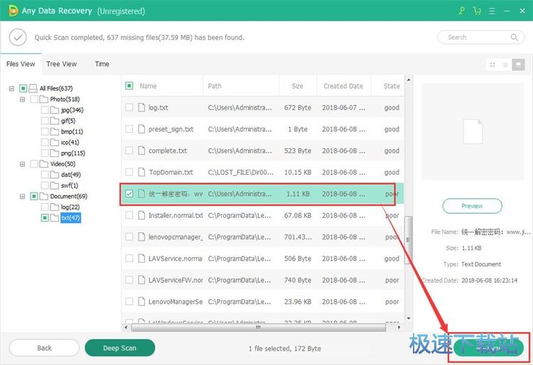 图：恢复被删数据教程