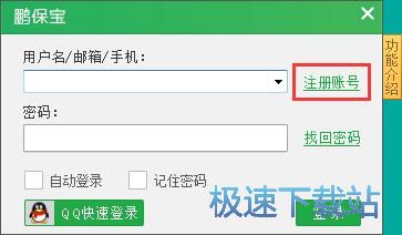 图：注册账号教程
