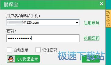 图：注册账号教程