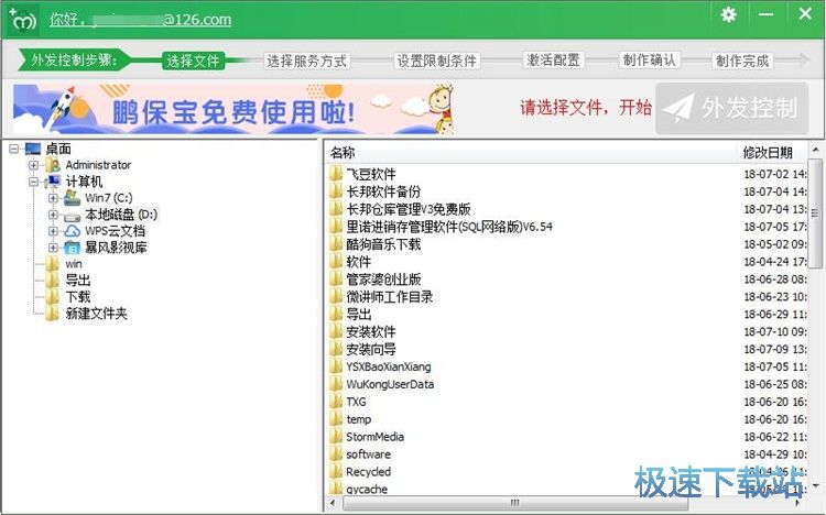 图：文件分享教程
