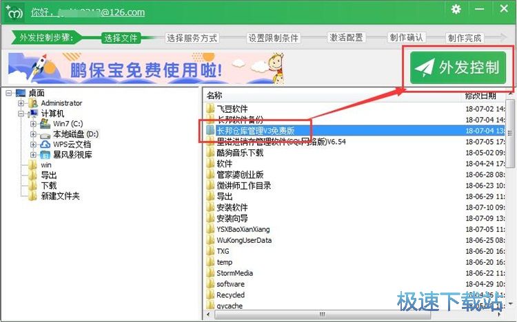 图：文件分享教程