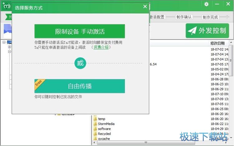 图：文件分享教程