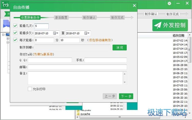 图：文件分享教程