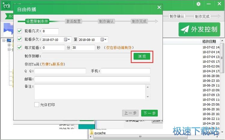 图：文件分享教程