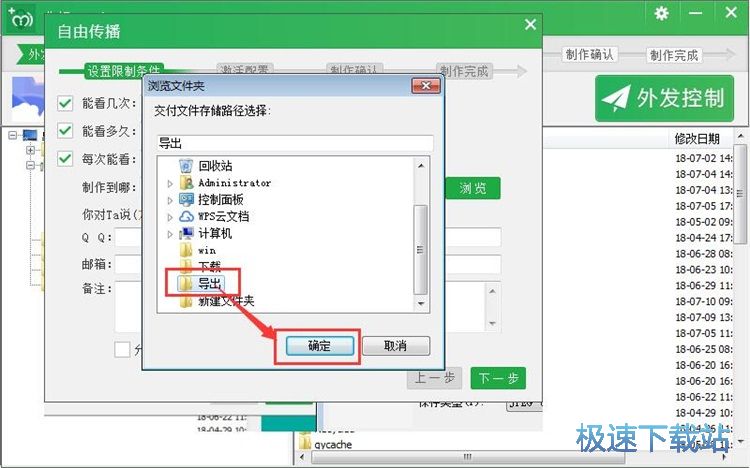图：文件分享教程