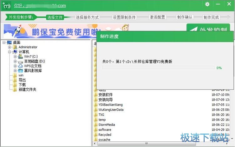 图：文件分享教程