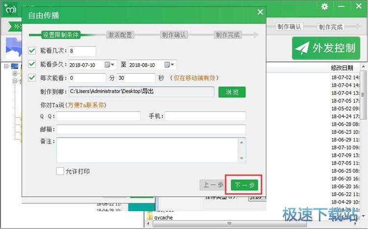 图：文件分享教程