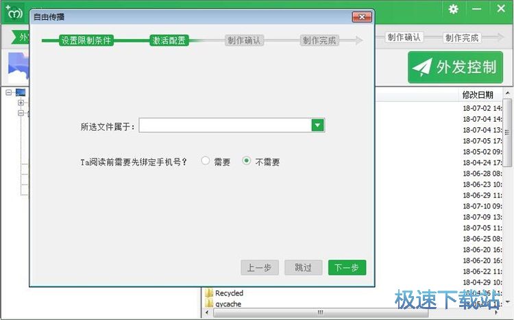 图：文件分享教程
