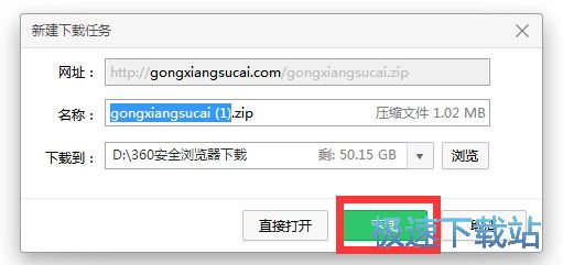 图：共享素材安装教程