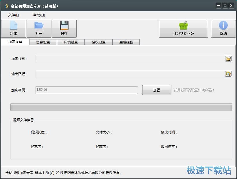 图：加密视频教程