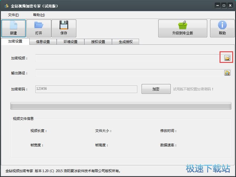 图：加密视频教程