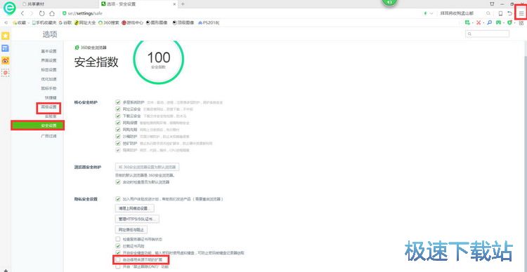 图：共享素材安装教程