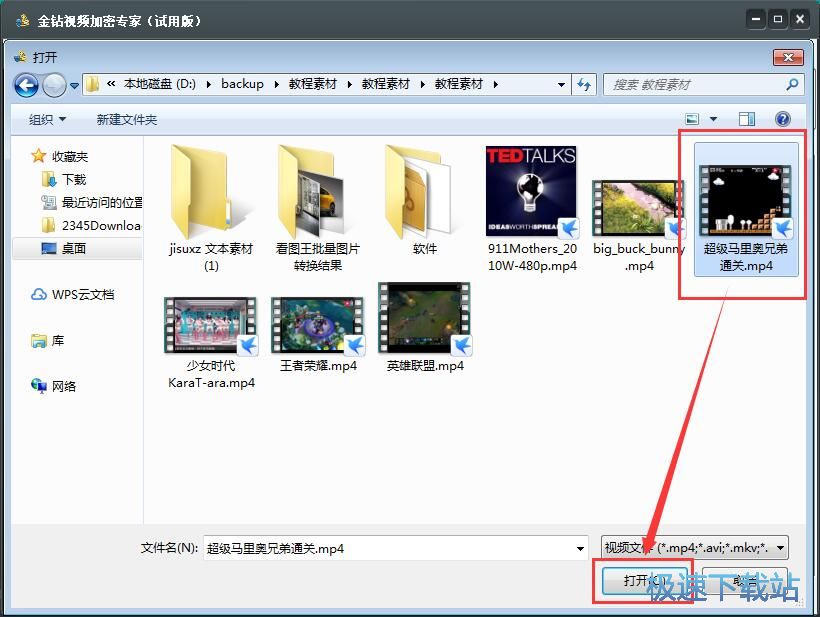 图：加密视频教程