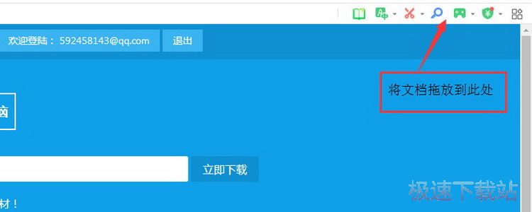 图：共享素材安装教程