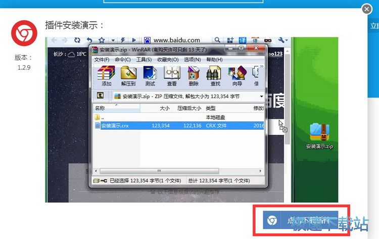 图：共享素材安装教程