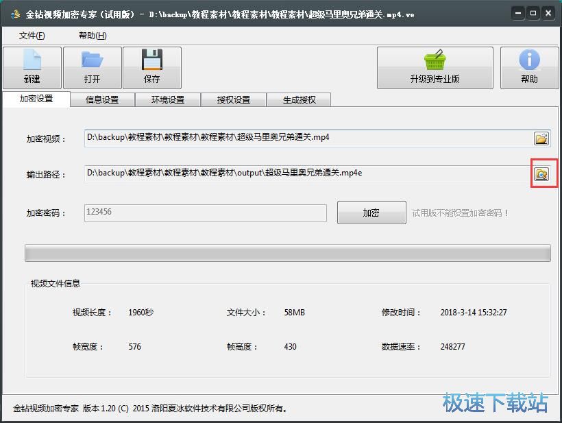 图：加密视频教程
