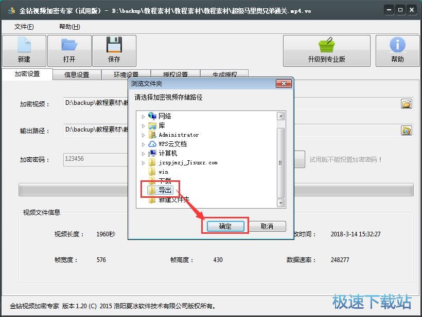 图：加密视频教程