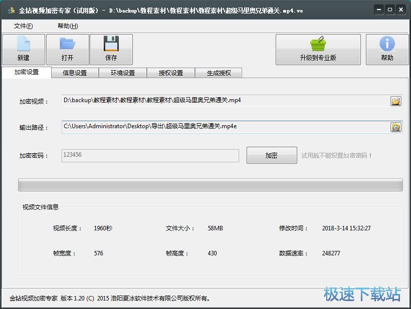 图：加密视频教程