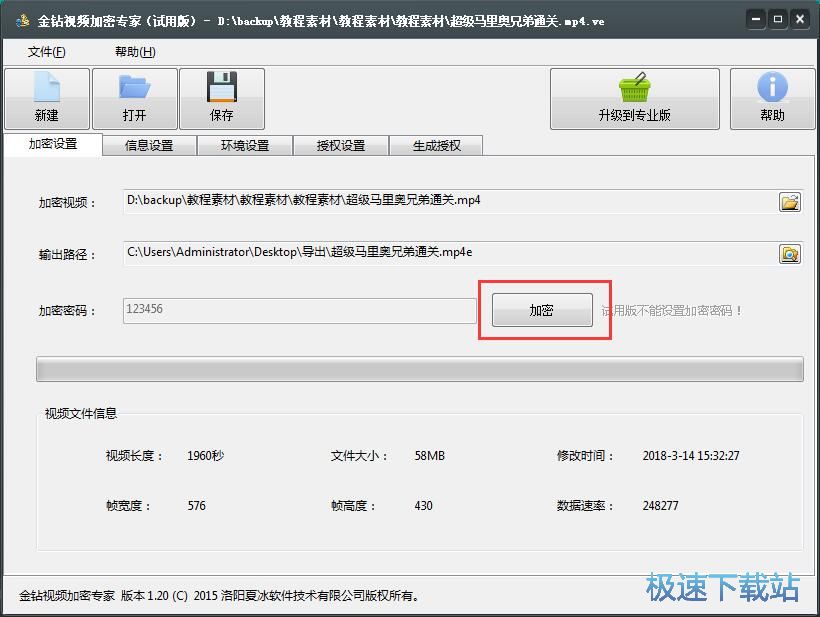 图：加密视频教程