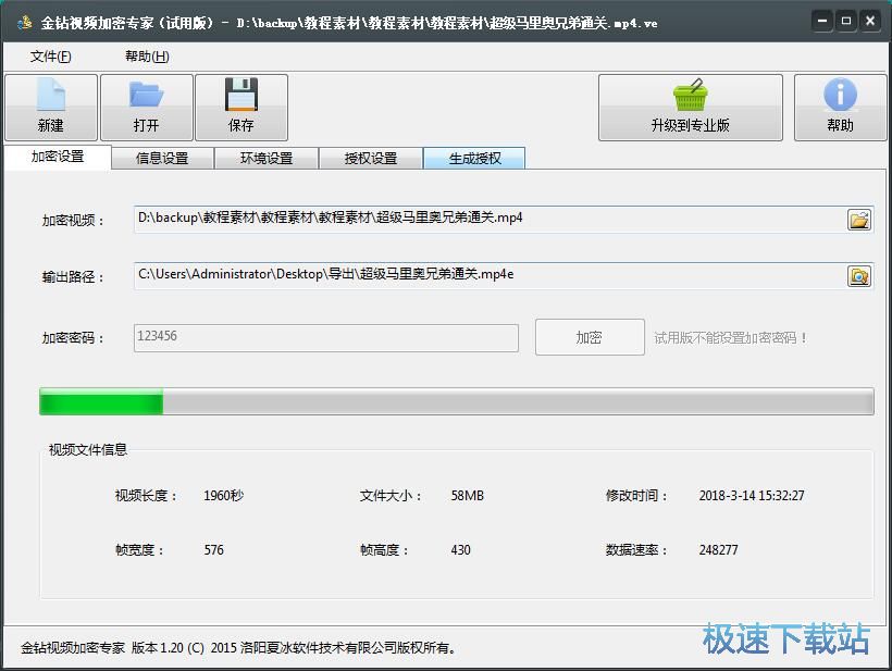 图：加密视频教程