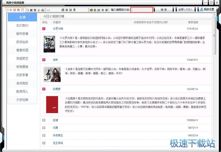 图：阅读小说教程