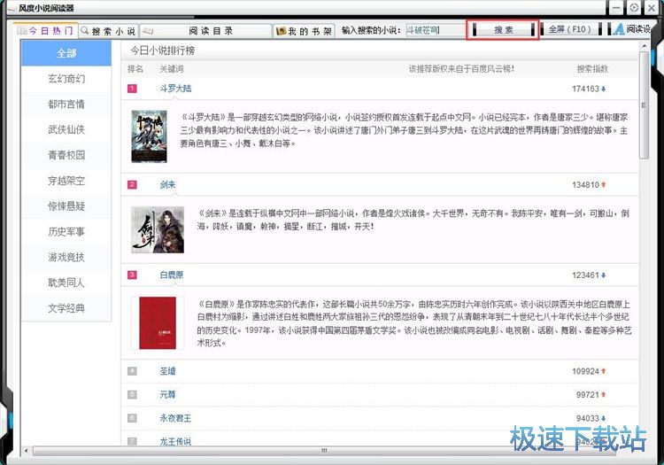 图：阅读小说教程