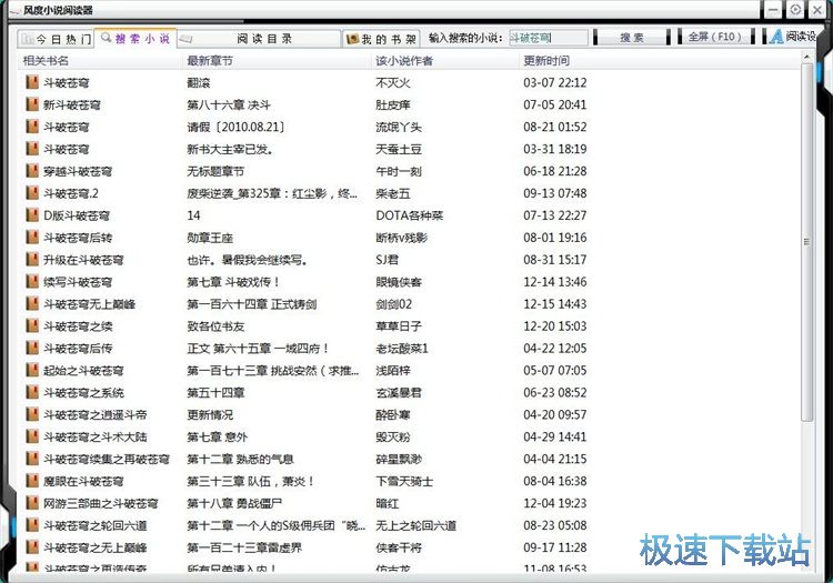 图：阅读小说教程