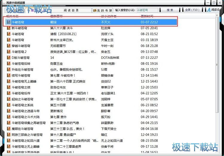 图：阅读小说教程