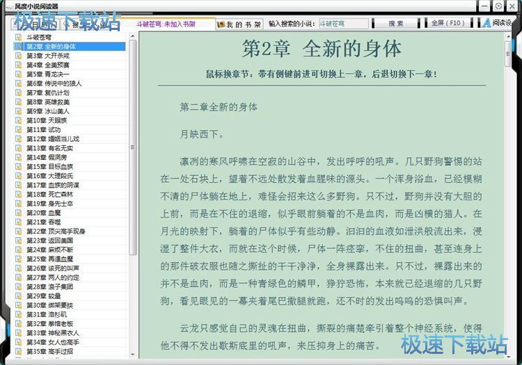 图：阅读小说教程