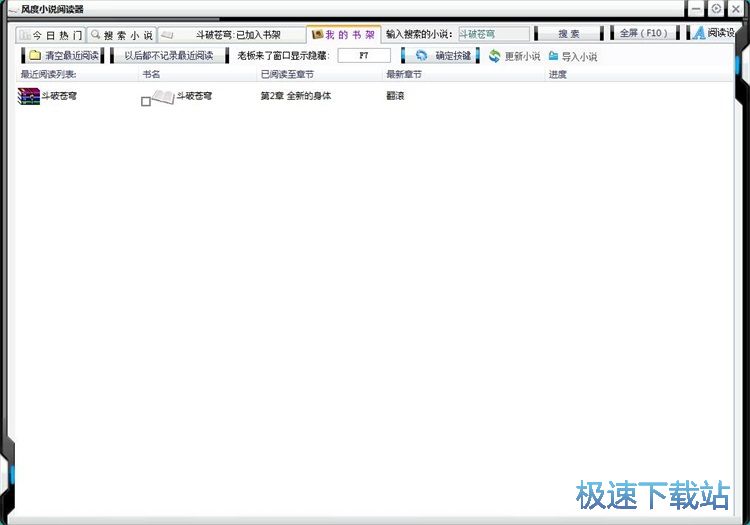 图：阅读小说教程