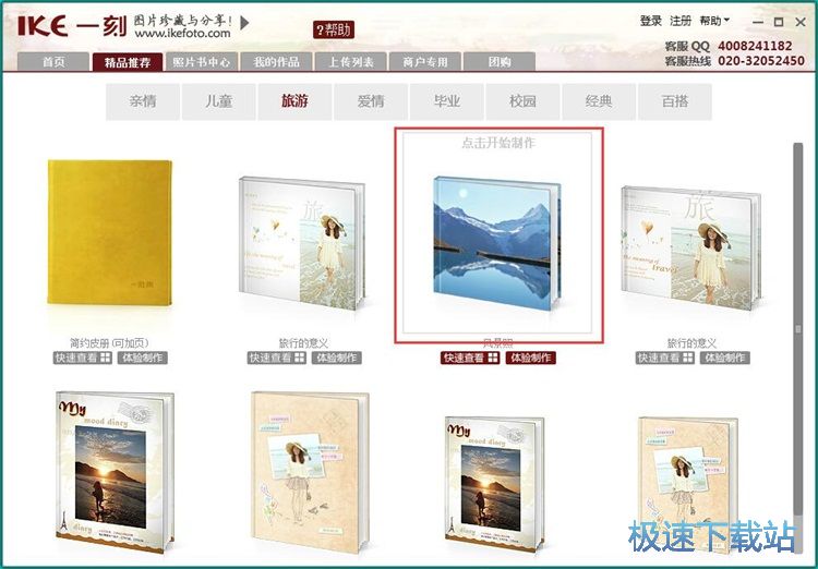 图：制作相册书教程